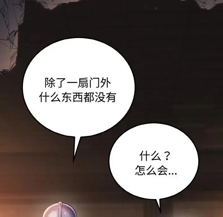 漫画《迷雾深处的诱惑》第1话第219张图