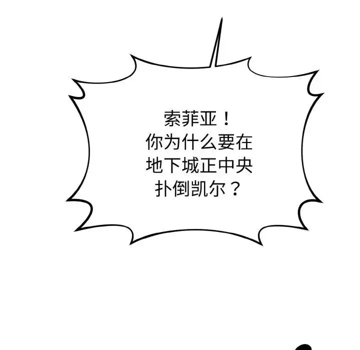 漫画《迷雾深处的诱惑》第1话第228张图