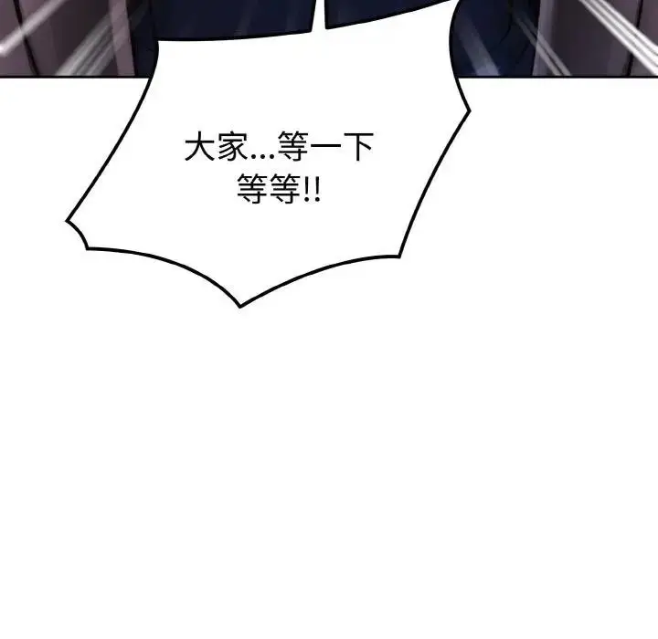 漫画《迷雾深处的诱惑》第1话第230张图