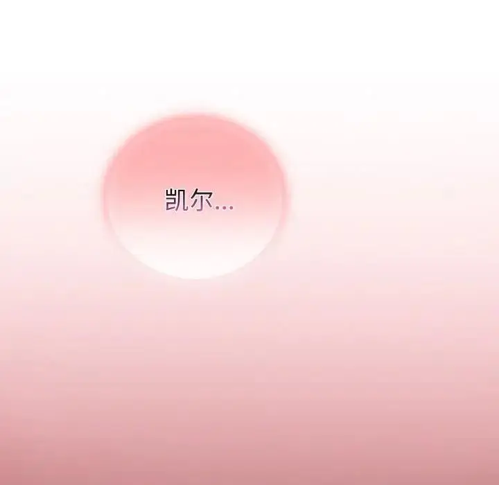 漫画《迷雾深处的诱惑》第1话第231张图