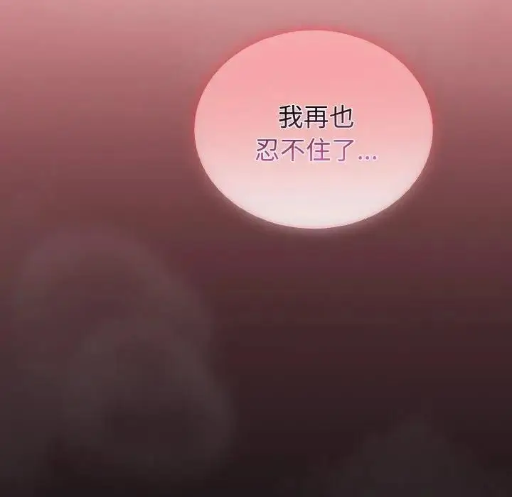 漫画《迷雾深处的诱惑》第1话第232张图
