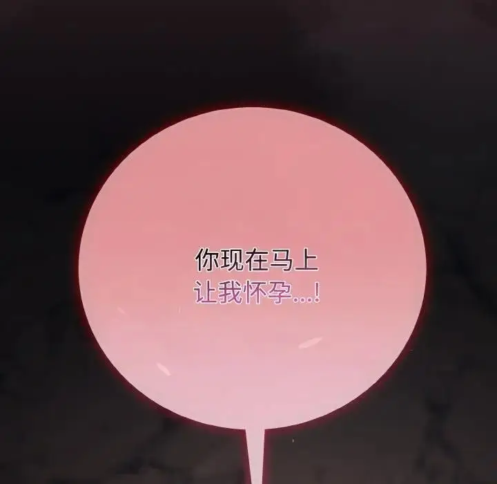 漫画《迷雾深处的诱惑》第1话第233张图