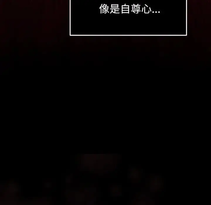 漫画《迷雾深处的诱惑》第1话第25张图