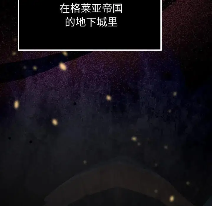 漫画《迷雾深处的诱惑》第1话第33张图