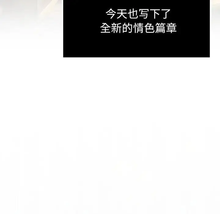 漫画《迷雾深处的诱惑》第1话第36张图