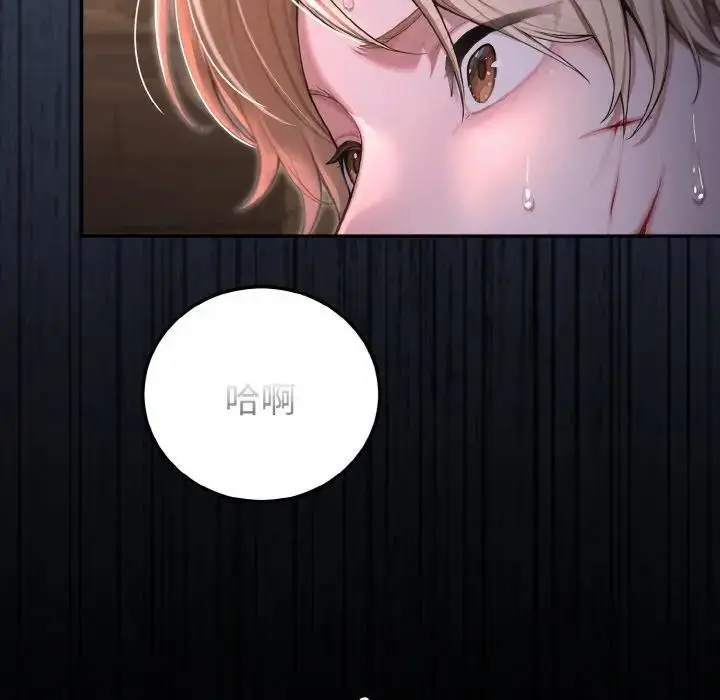 漫画《迷雾深处的诱惑》第1话第43张图