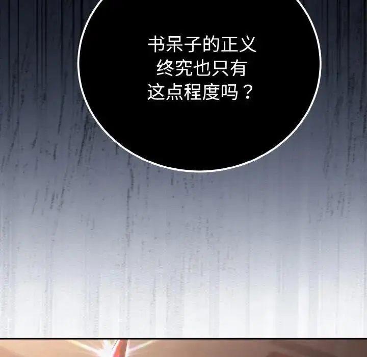 漫画《迷雾深处的诱惑》第1话第46张图