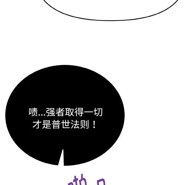 漫画《迷雾深处的诱惑》第1话第52张图