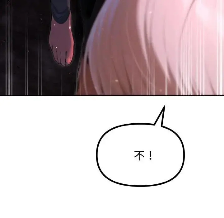漫画《迷雾深处的诱惑》第1话第55张图