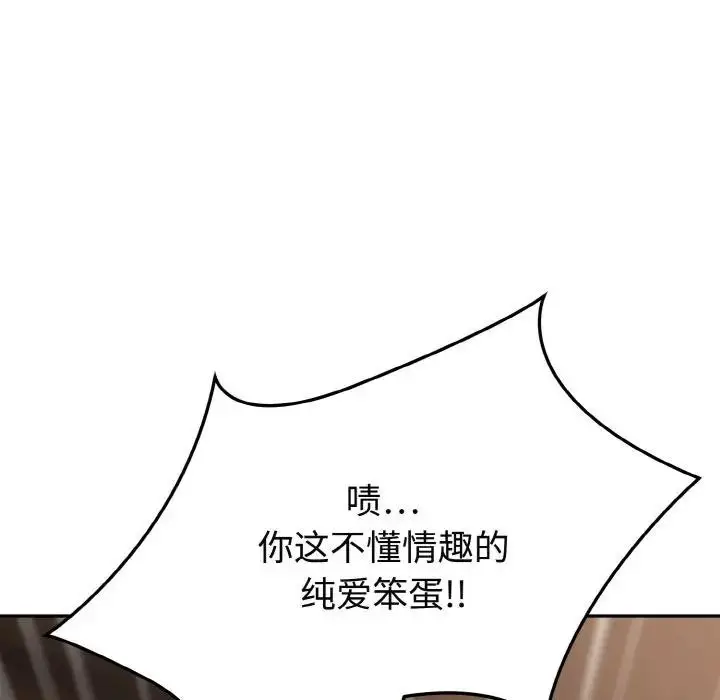 漫画《迷雾深处的诱惑》第1话第59张图