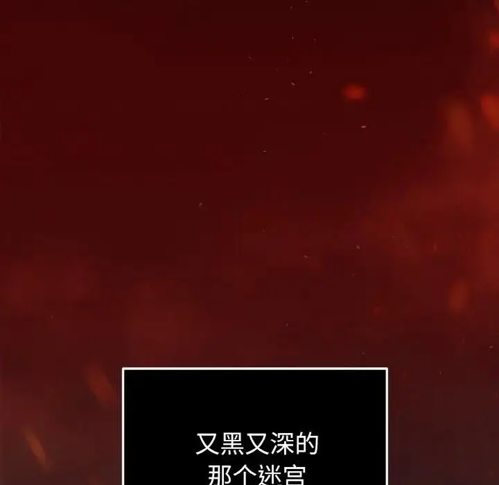 漫画《迷雾深处的诱惑》第1话第6张图