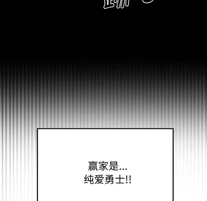 漫画《迷雾深处的诱惑》第1话第69张图