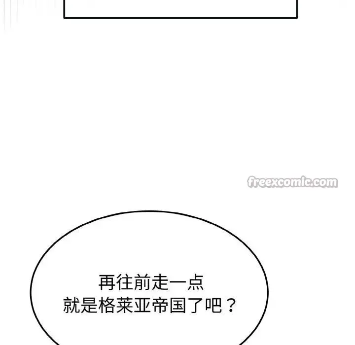 漫画《迷雾深处的诱惑》第1话第70张图