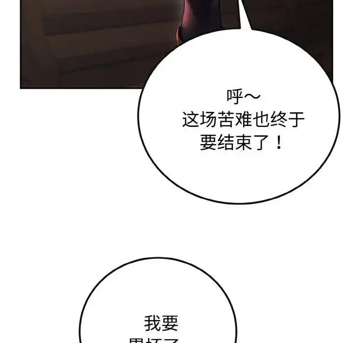 漫画《迷雾深处的诱惑》第1话第73张图