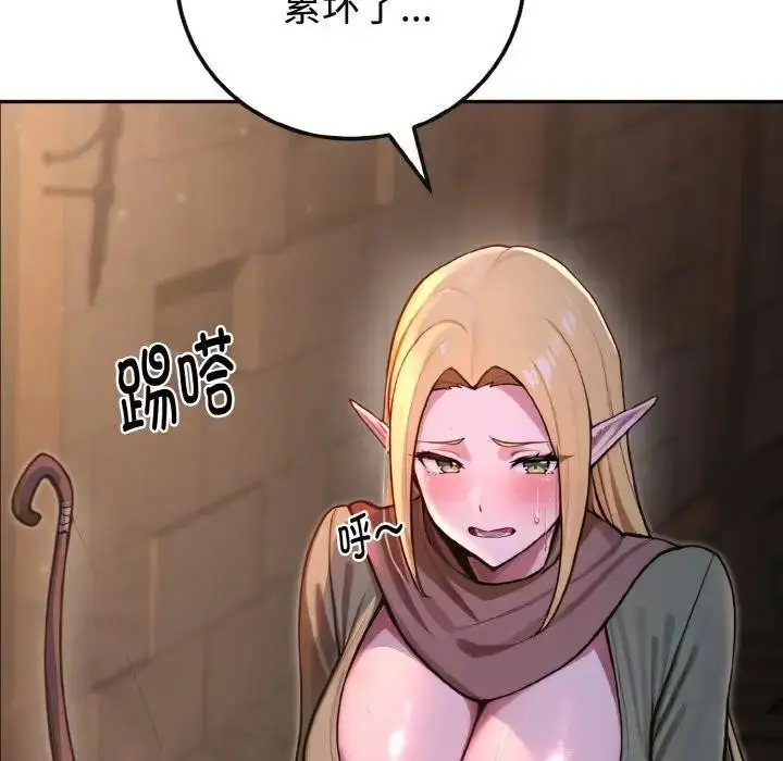 漫画《迷雾深处的诱惑》第1话第74张图