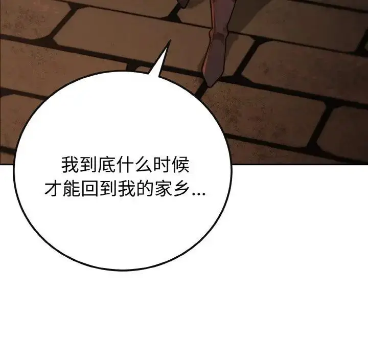 漫画《迷雾深处的诱惑》第1话第76张图