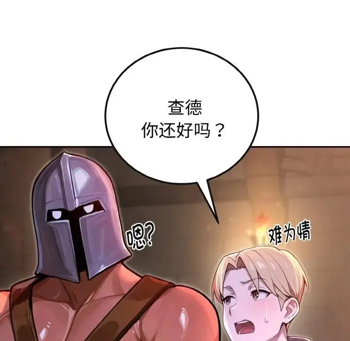 漫画《迷雾深处的诱惑》第1话第77张图