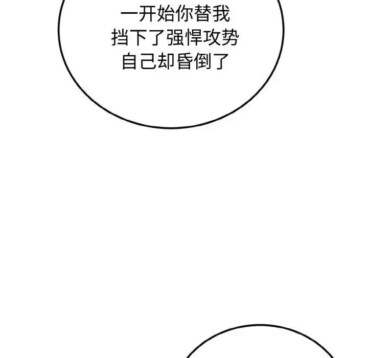 漫画《迷雾深处的诱惑》第1话第79张图
