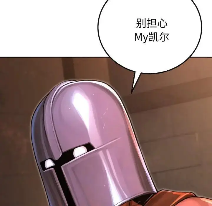 漫画《迷雾深处的诱惑》第1话第80张图
