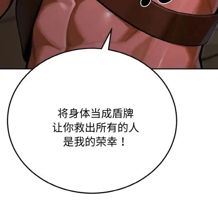 漫画《迷雾深处的诱惑》第1话第82张图