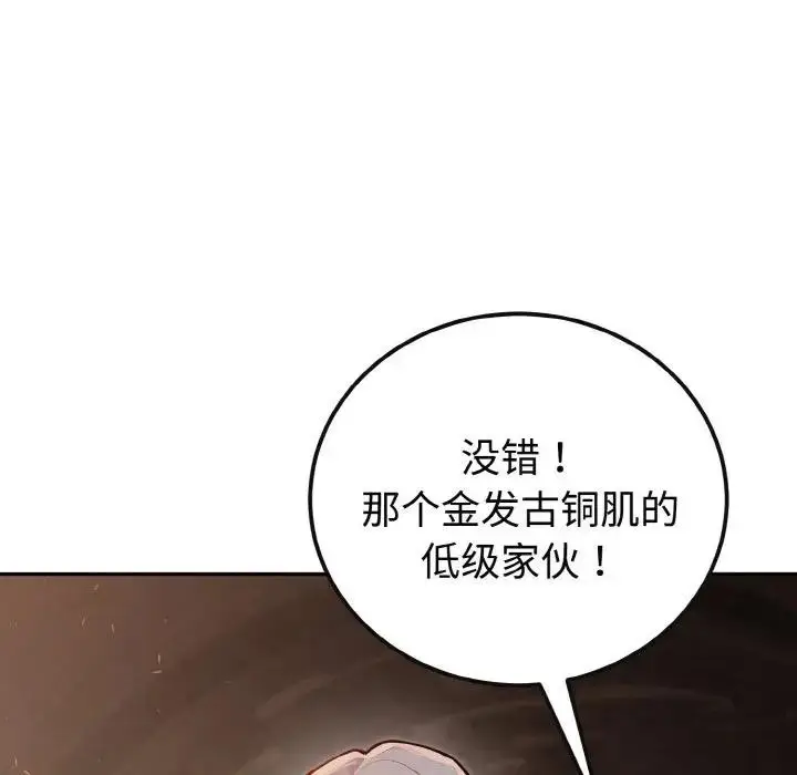 漫画《迷雾深处的诱惑》第1话第83张图