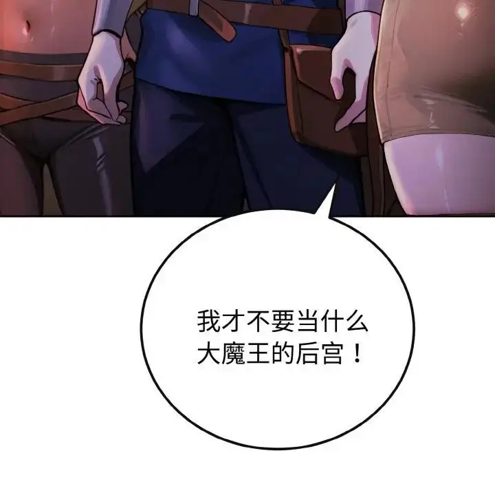 漫画《迷雾深处的诱惑》第1话第85张图