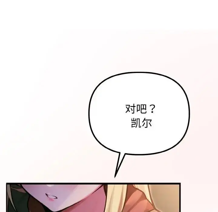 漫画《迷雾深处的诱惑》第1话第86张图