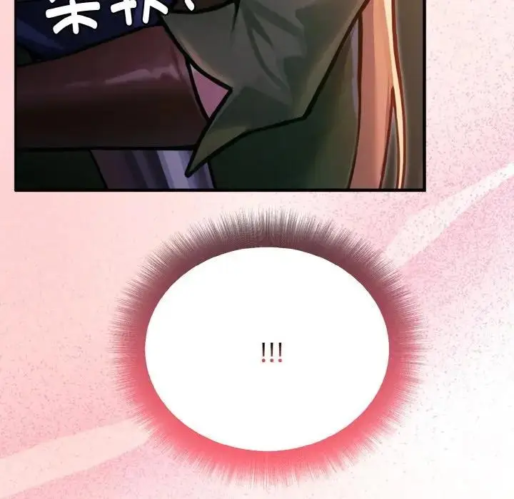 漫画《迷雾深处的诱惑》第1话第88张图