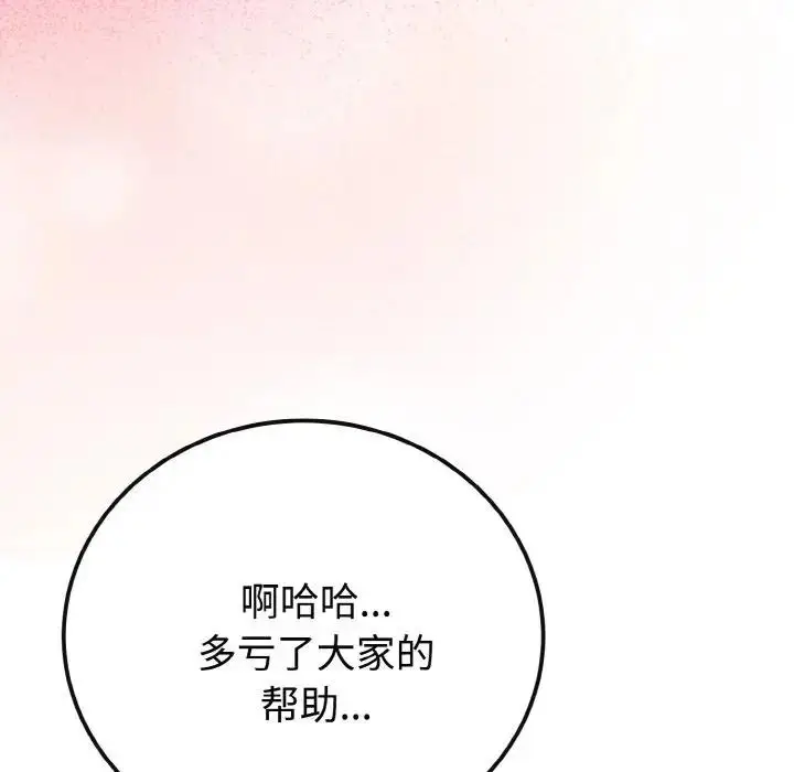 漫画《迷雾深处的诱惑》第1话第89张图