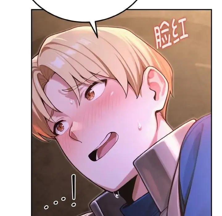漫画《迷雾深处的诱惑》第1话第90张图