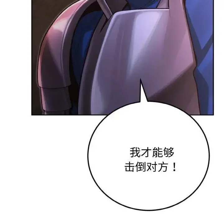 漫画《迷雾深处的诱惑》第1话第91张图