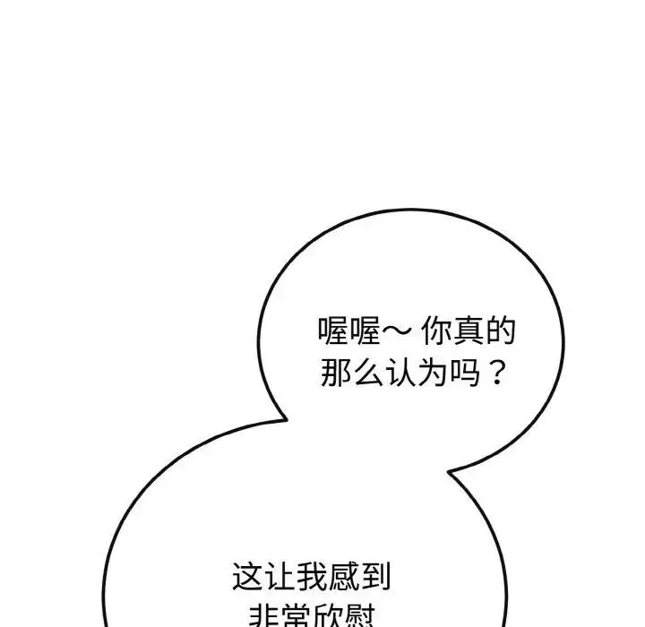 漫画《迷雾深处的诱惑》第1话第92张图
