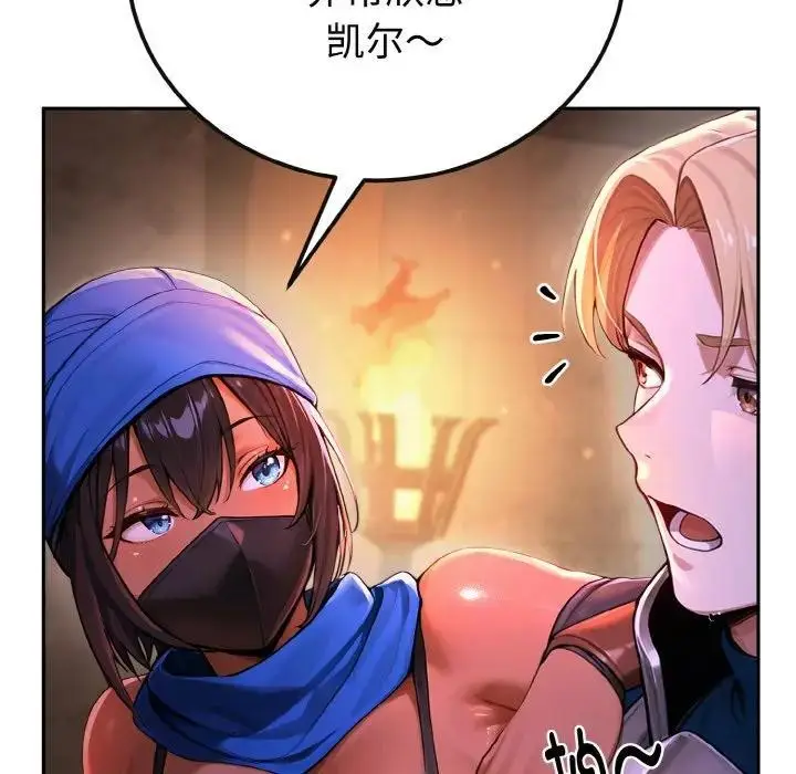 漫画《迷雾深处的诱惑》第1话第93张图