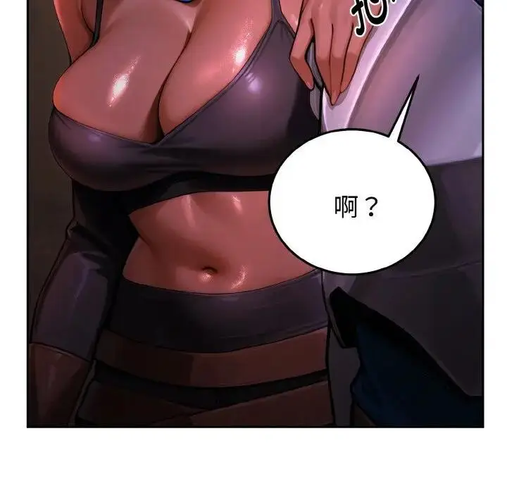 漫画《迷雾深处的诱惑》第1话第94张图