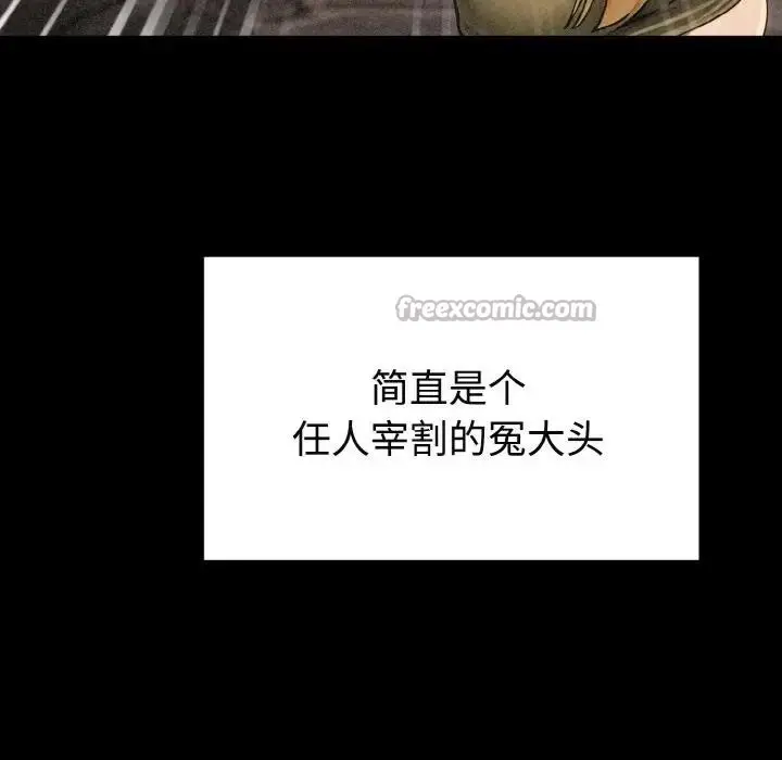 漫画《迷雾深处的诱惑》第1话第98张图