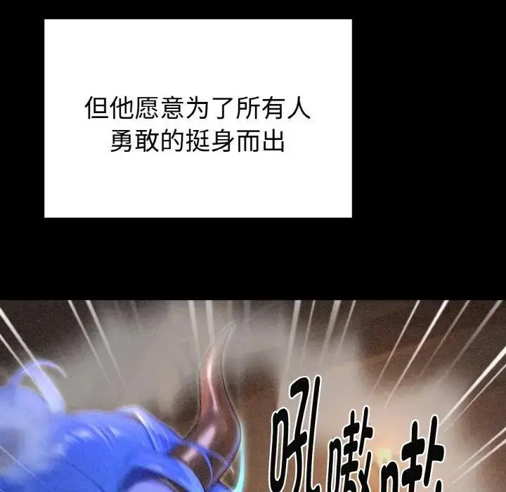 漫画《迷雾深处的诱惑》第1话第99张图