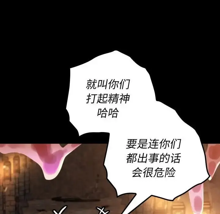 漫画《迷雾深处的诱惑》第2话第102张图