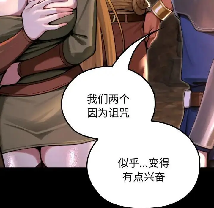 漫画《迷雾深处的诱惑》第2话第108张图