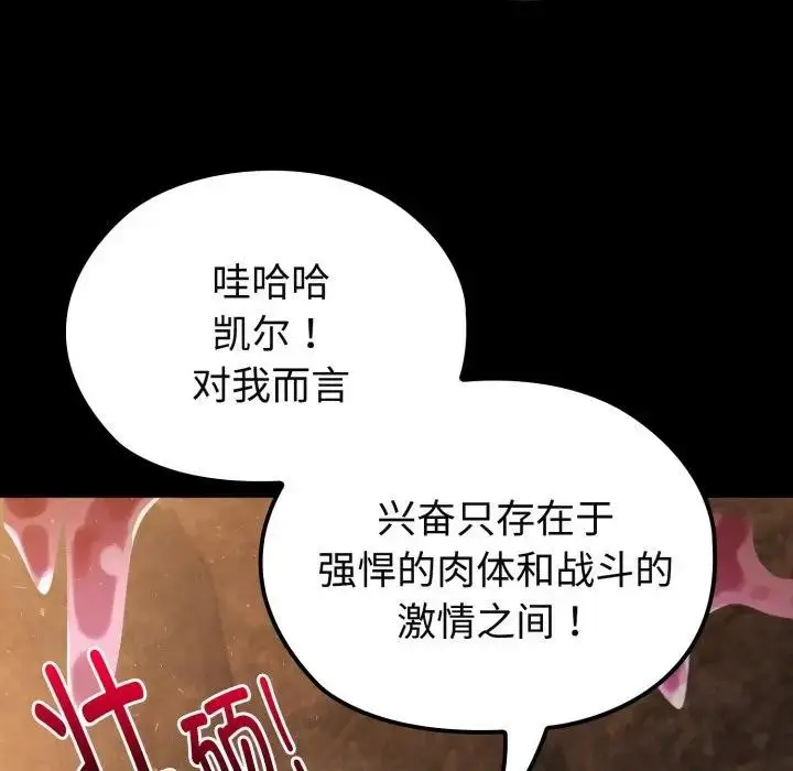 漫画《迷雾深处的诱惑》第2话第109张图