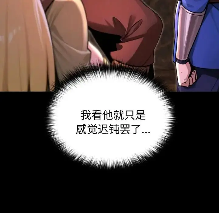 漫画《迷雾深处的诱惑》第2话第111张图