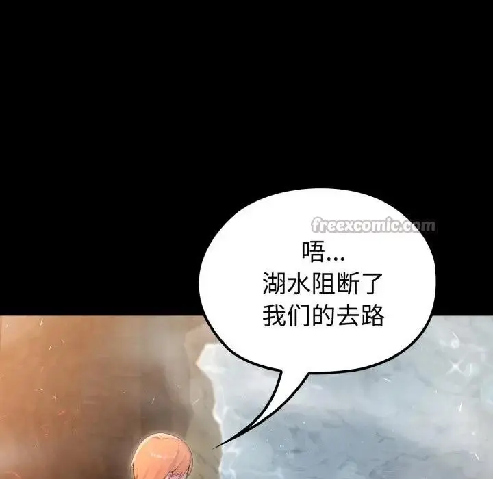 漫画《迷雾深处的诱惑》第2话第112张图