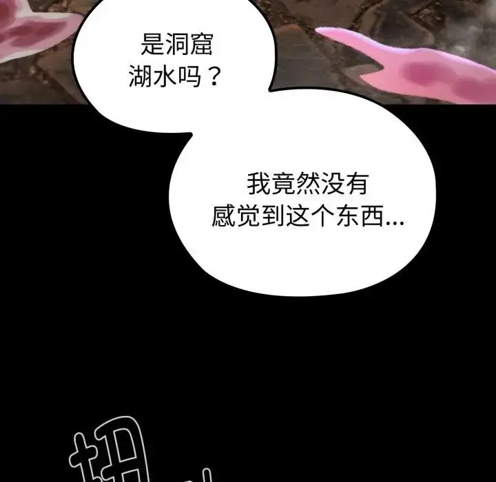 漫画《迷雾深处的诱惑》第2话第114张图