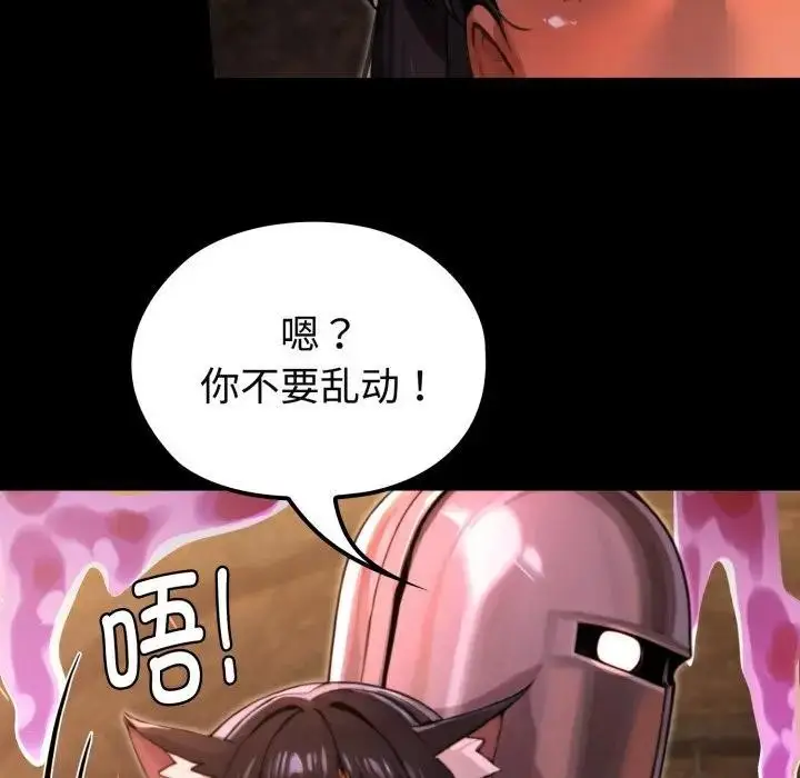 漫画《迷雾深处的诱惑》第2话第116张图