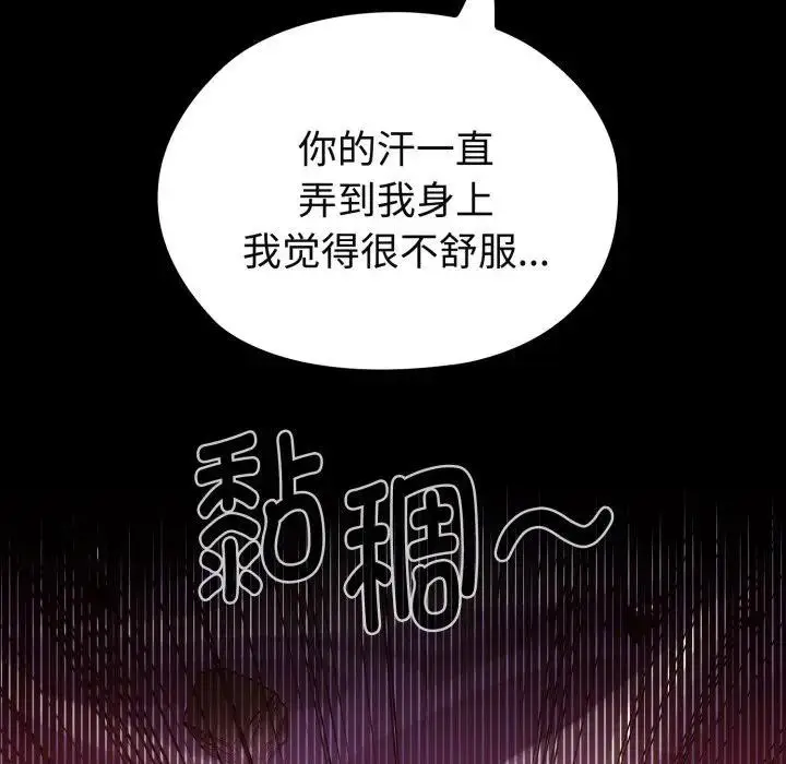 漫画《迷雾深处的诱惑》第2话第119张图