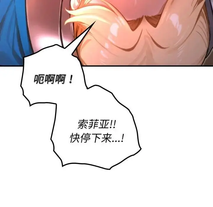 漫画《迷雾深处的诱惑》第2话第12张图
