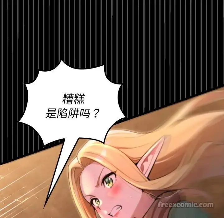 漫画《迷雾深处的诱惑》第2话第126张图