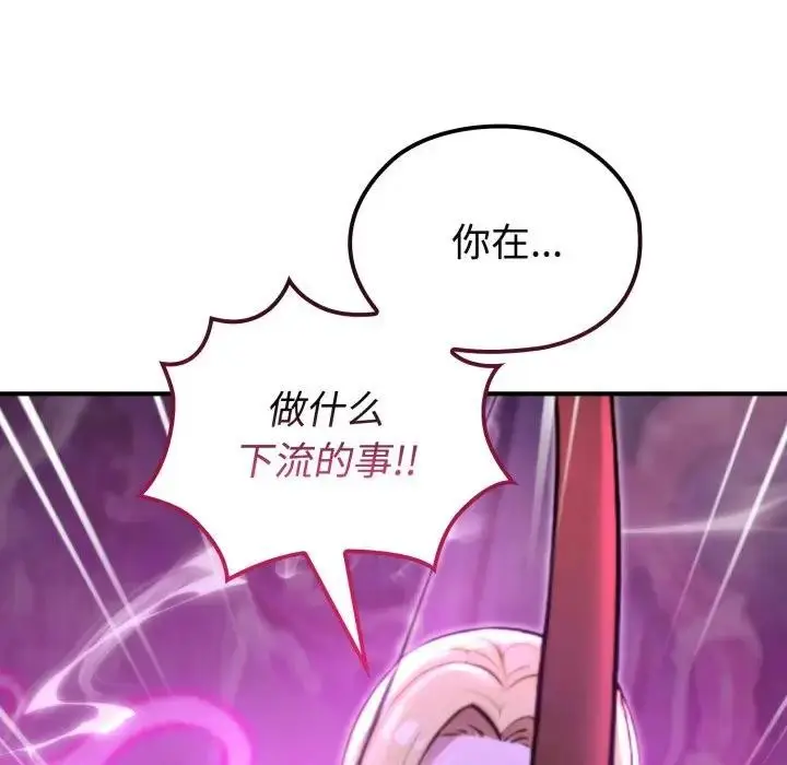 漫画《迷雾深处的诱惑》第2话第13张图
