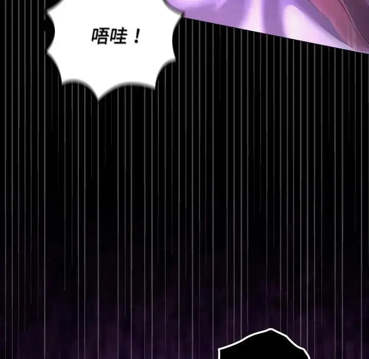 漫画《迷雾深处的诱惑》第2话第134张图