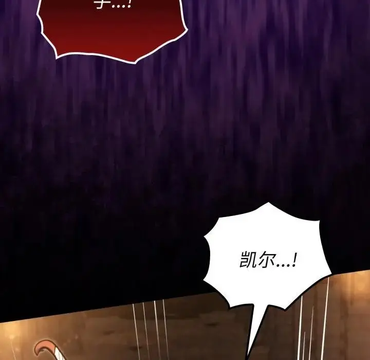 漫画《迷雾深处的诱惑》第2话第137张图
