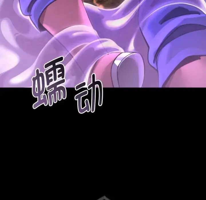 漫画《迷雾深处的诱惑》第2话第141张图